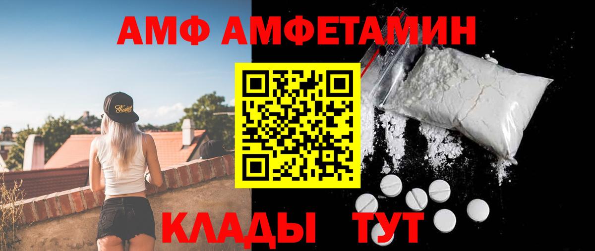 Грязи  АМФЕТАМИН 98%  Amphetamine  Вход с VPN 