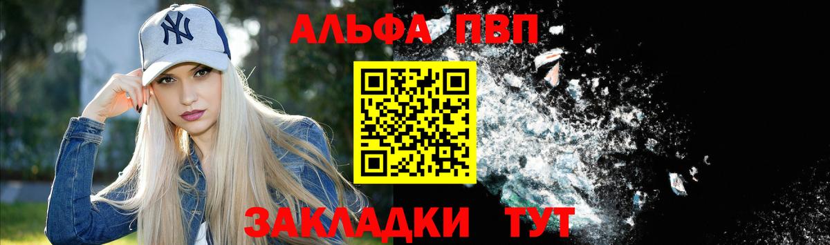 Alpha PVP крисы CK  A PVP Crystall  Вход с VPN  Грязи 