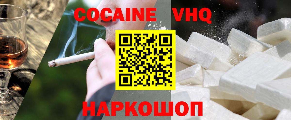 COCAIN 98%  Вход с VPN  COCAIN  Грязи 