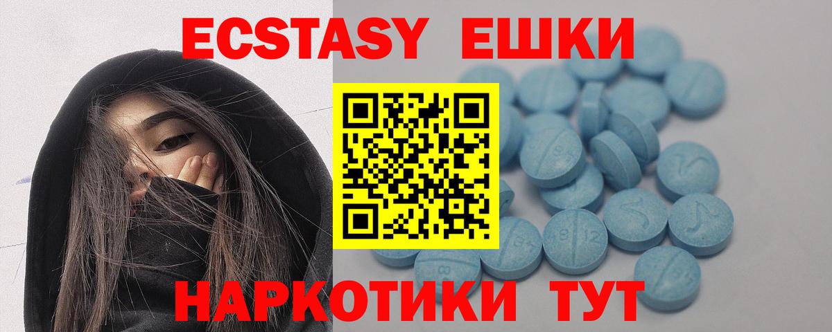 ЭКСТАЗИ  Экстази VHQ  Вход с VPN  Грязи  дарнет шоп  Ecstasy 280 MDMA 