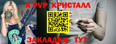 альфа пвп Малоярославец