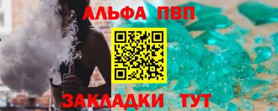 альфа пвп Малоярославец