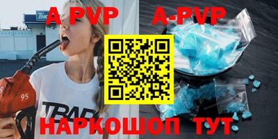 альфа пвп Малоярославец