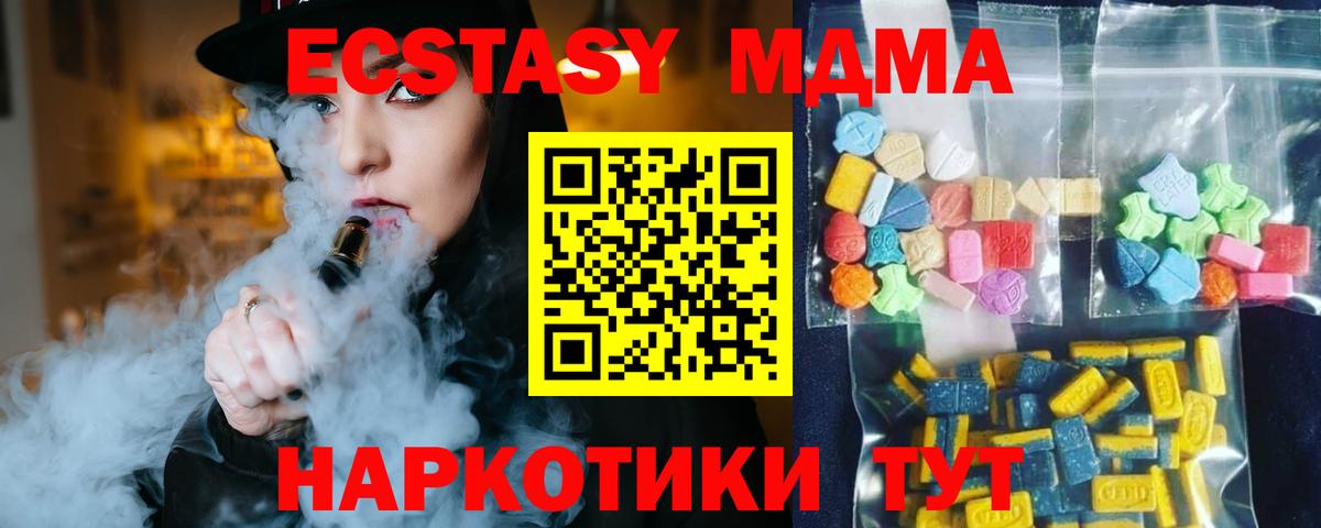 Грязи  MDMA VHQ  MDMA crystal  Вход с VPN 