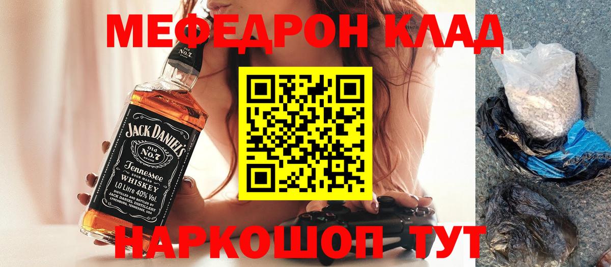 Грязи  Мефедрон  Вход с VPN  МЕФ mephedrone 