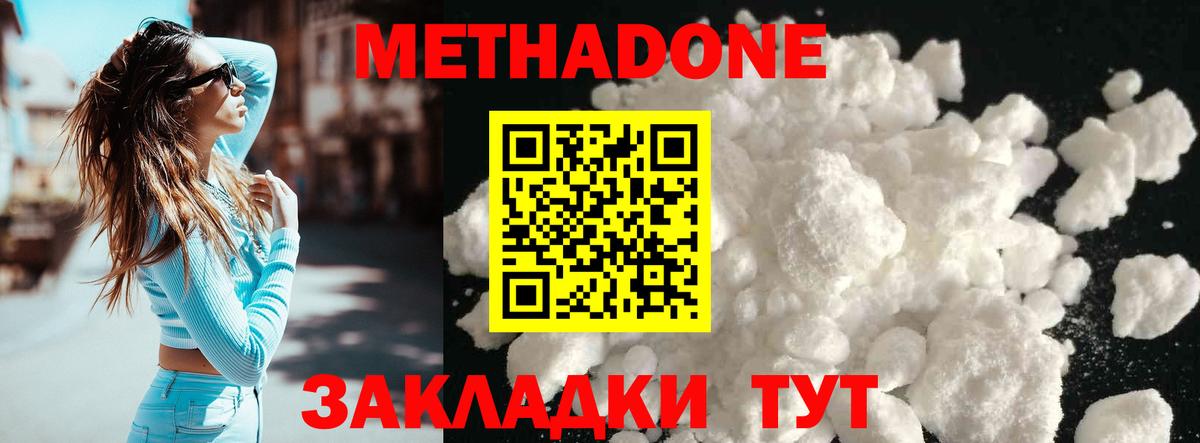 Метадон мёд  ОМГ ОМГ ссылки  Грязи  МЕТАДОН VHQ  Вход с VPN 