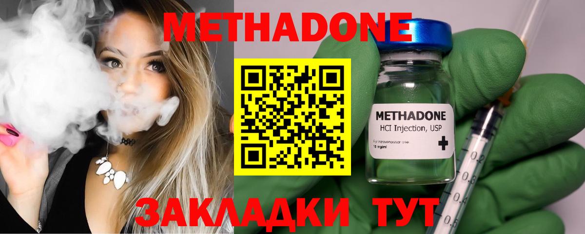 МЕТАДОН белоснежный Грязи