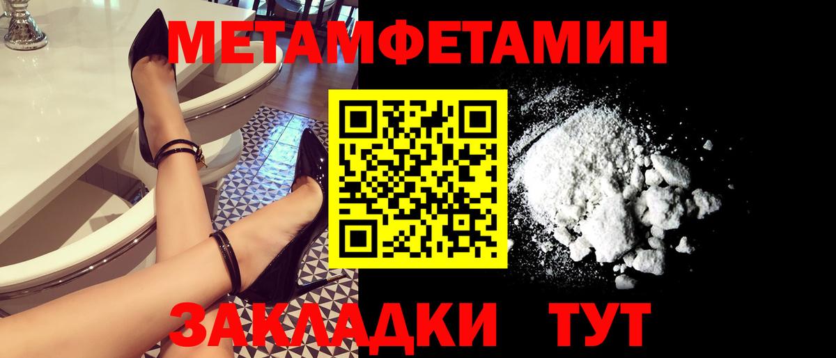 Первитин винт Грязи