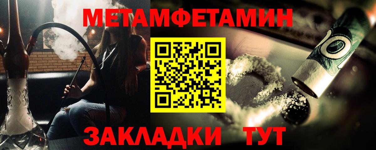 МЕТАМФЕТАМИН витя  МЕТАМФЕТАМИН  Грязи  Вход с VPN 