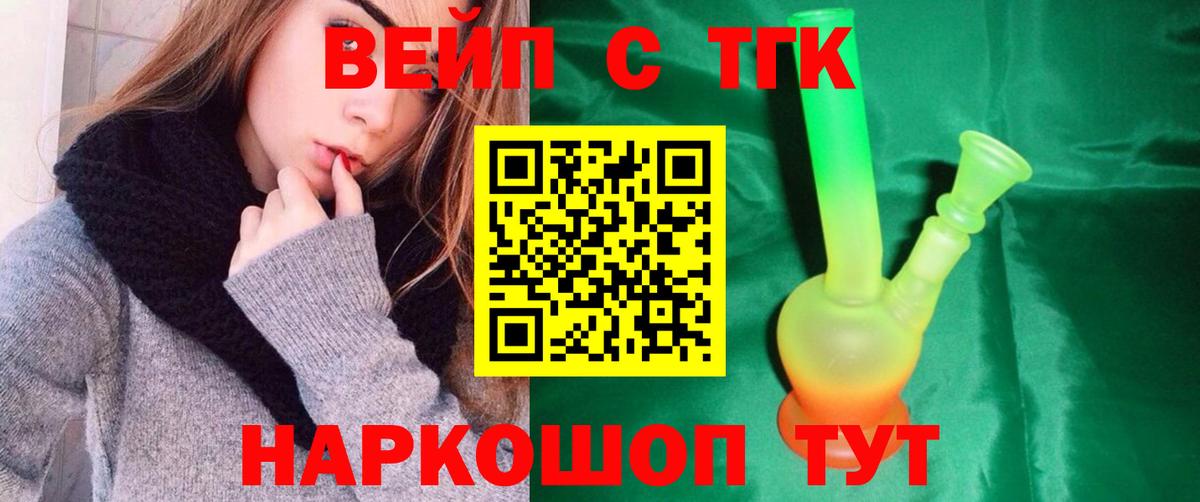 ТГК гашишное масло  Вход с VPN  ТГК жижа  Грязи 