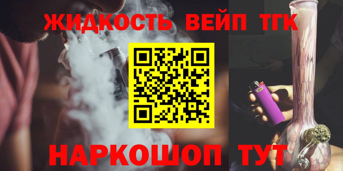 ТГК гашишное масло Грязи